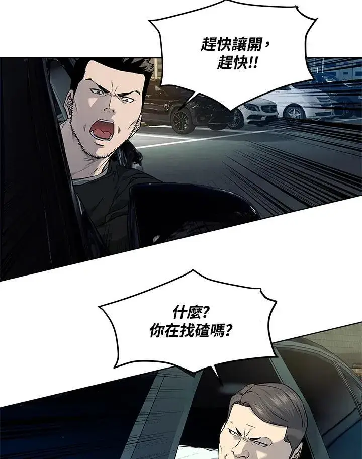 漫画《黑域之神》第2季 第50话第66张图