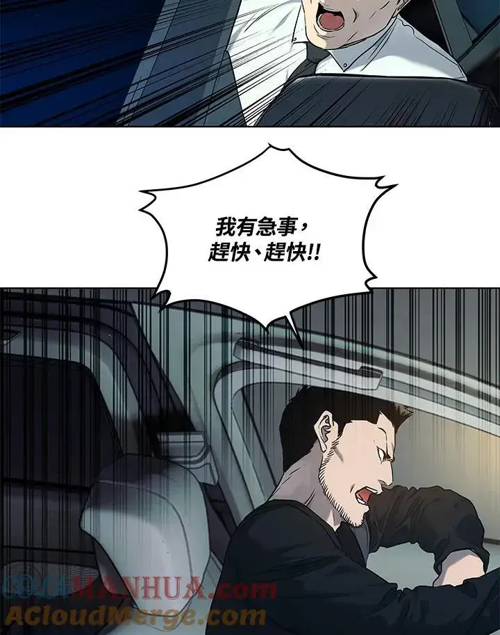 漫画《黑域之神》第2季 第50话第67张图