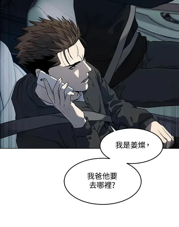 漫画《黑域之神》第2季 第50话第68张图