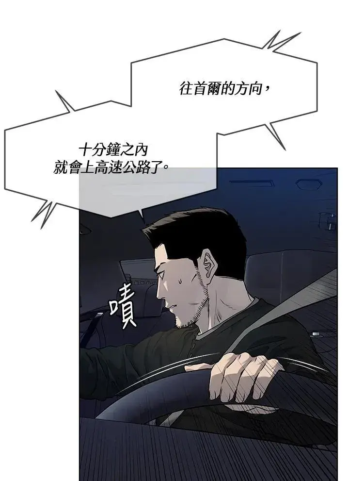 漫画《黑域之神》第2季 第50话第69张图