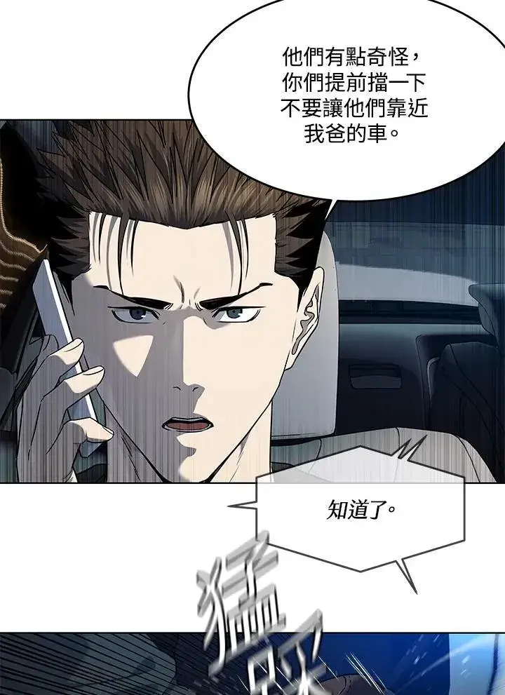 漫画《黑域之神》第2季 第50话第71张图