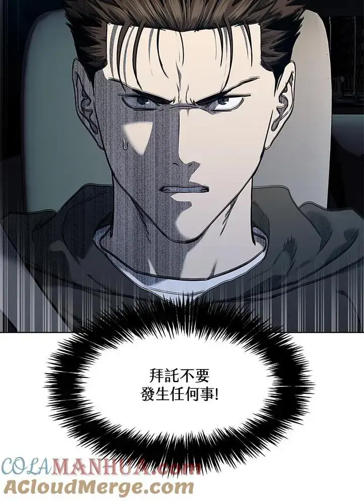 漫画《黑域之神》第2季 第50话第76张图