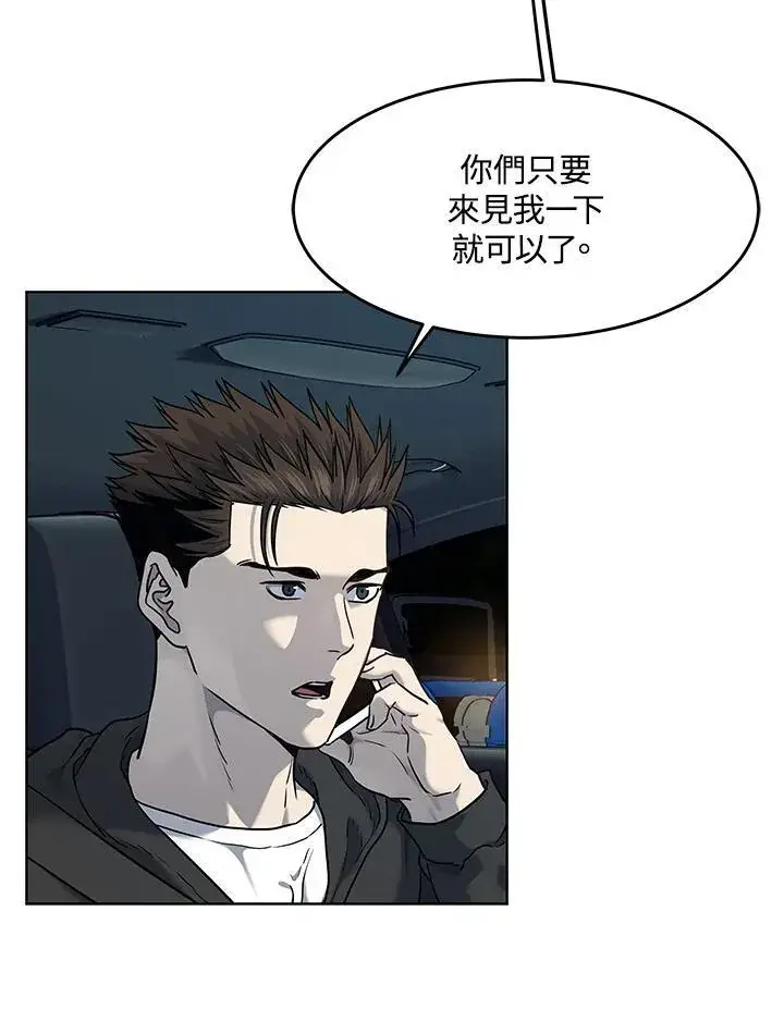 漫画《黑域之神》第2季 第50话第8张图
