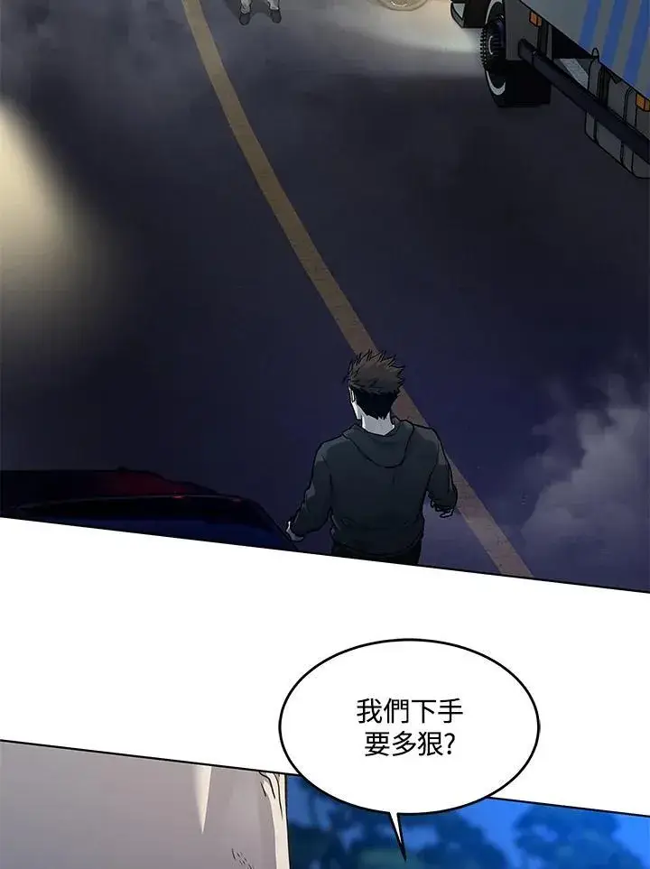 漫画《黑域之神》第2季 第51话第106张图
