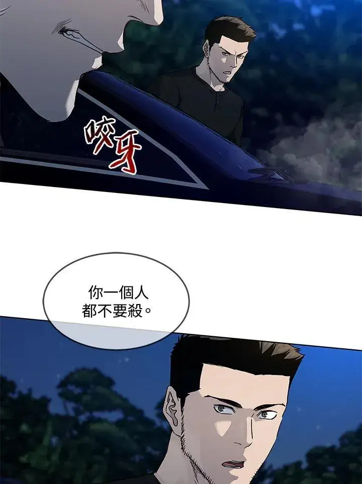 漫画《黑域之神》第2季 第51话第107张图