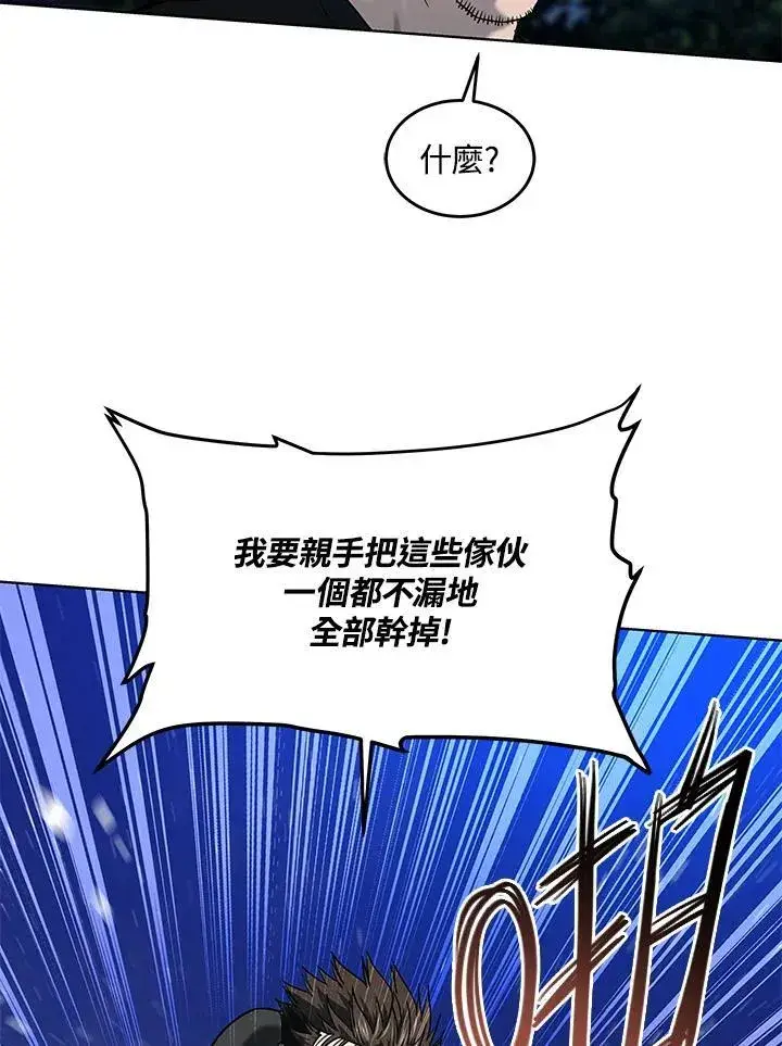 漫画《黑域之神》第2季 第51话第108张图