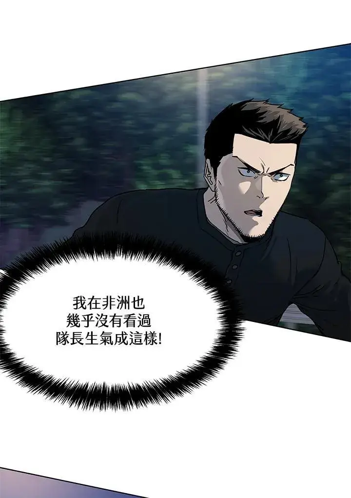 漫画《黑域之神》第2季 第51话第110张图