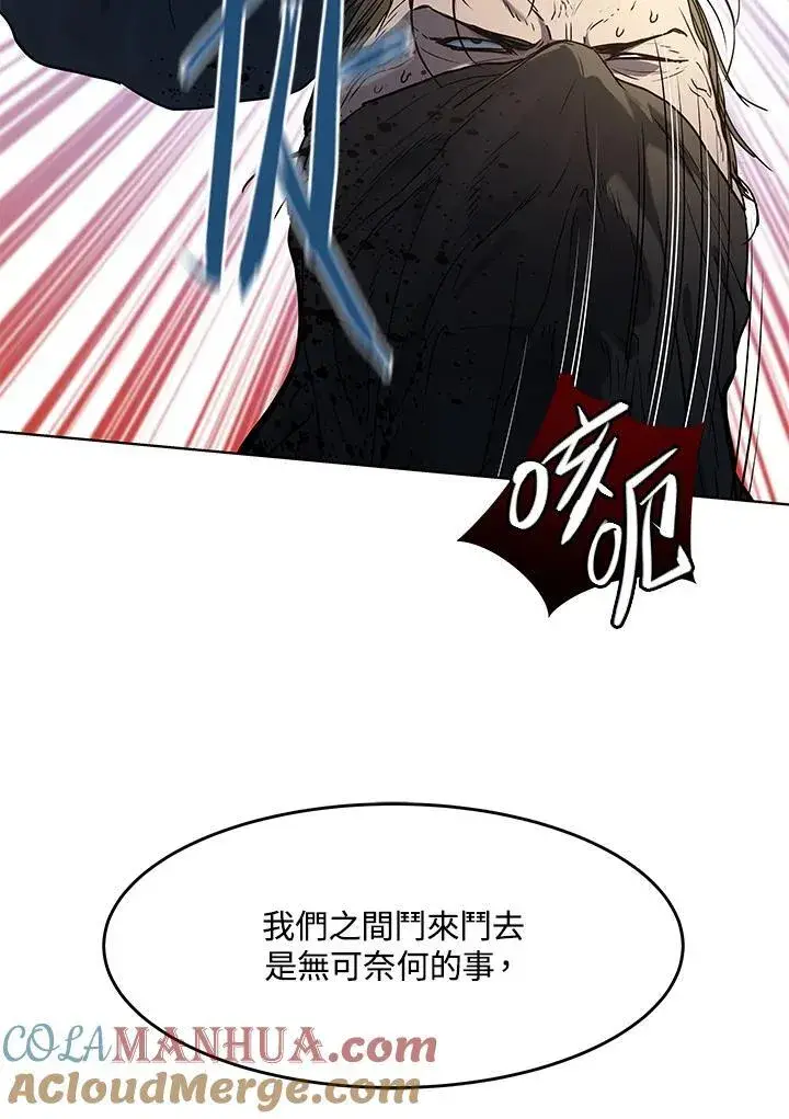 漫画《黑域之神》第2季 第51话第117张图
