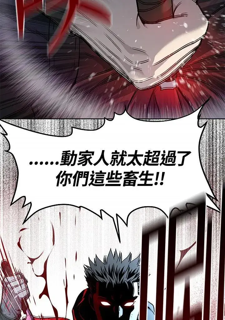 漫画《黑域之神》第2季 第51话第119张图