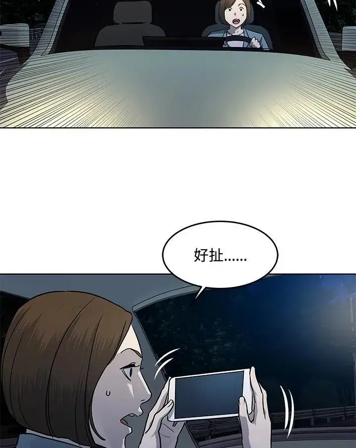 漫画《黑域之神》第2季 第51话第135张图