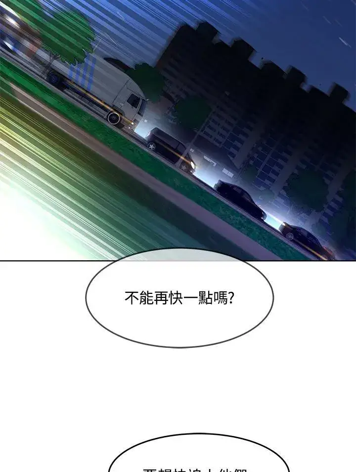 漫画《黑域之神》第2季 第51话第23张图