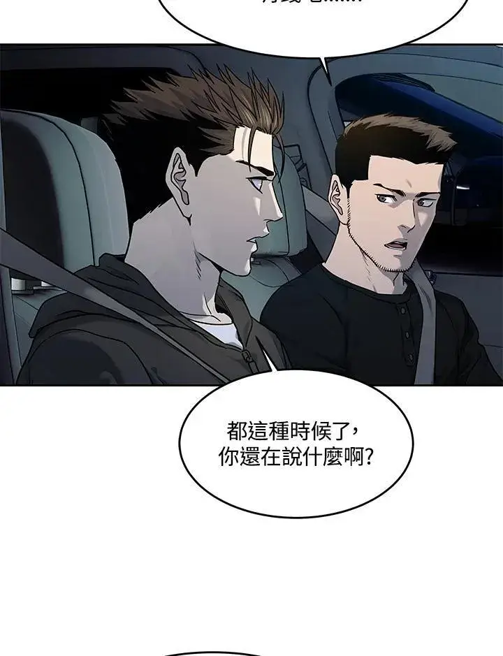 漫画《黑域之神》第2季 第51话第28张图