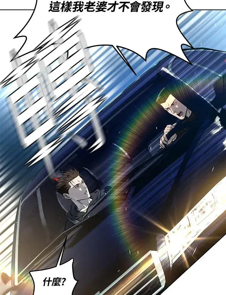 漫画《黑域之神》第2季 第51话第30张图