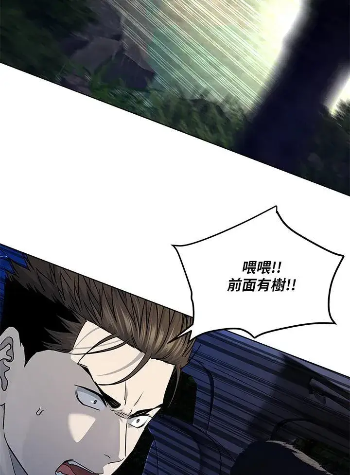漫画《黑域之神》第2季 第51话第35张图