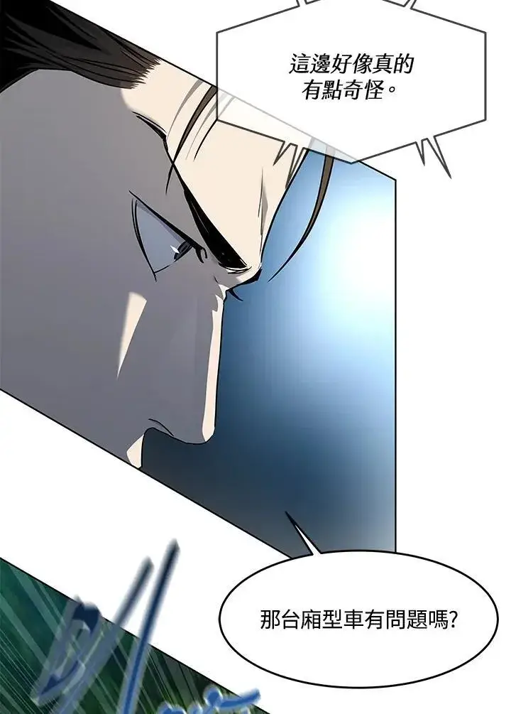漫画《黑域之神》第2季 第51话第44张图