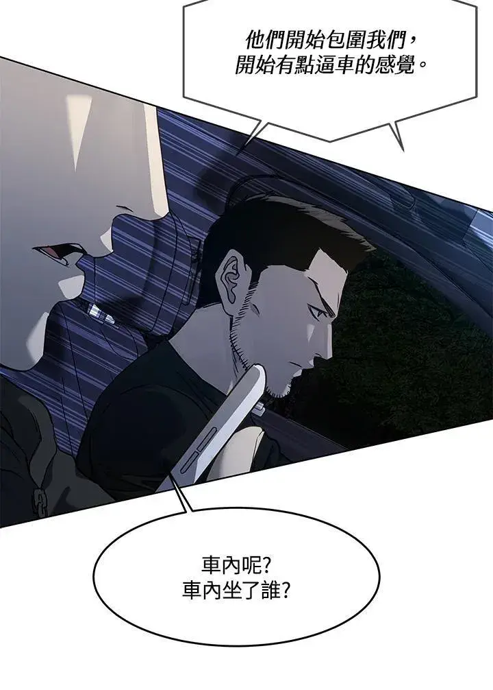 漫画《黑域之神》第2季 第51话第46张图