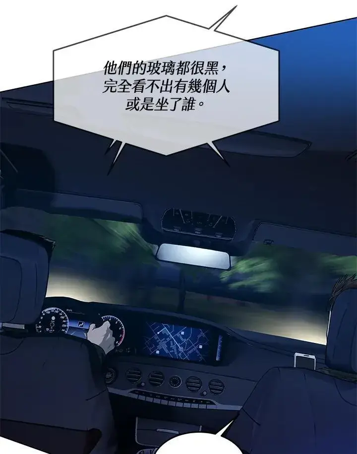 漫画《黑域之神》第2季 第51话第47张图