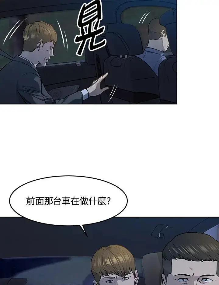 漫画《黑域之神》第2季 第51话第58张图
