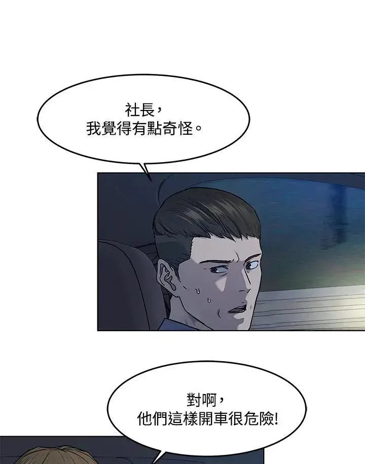 漫画《黑域之神》第2季 第51话第63张图