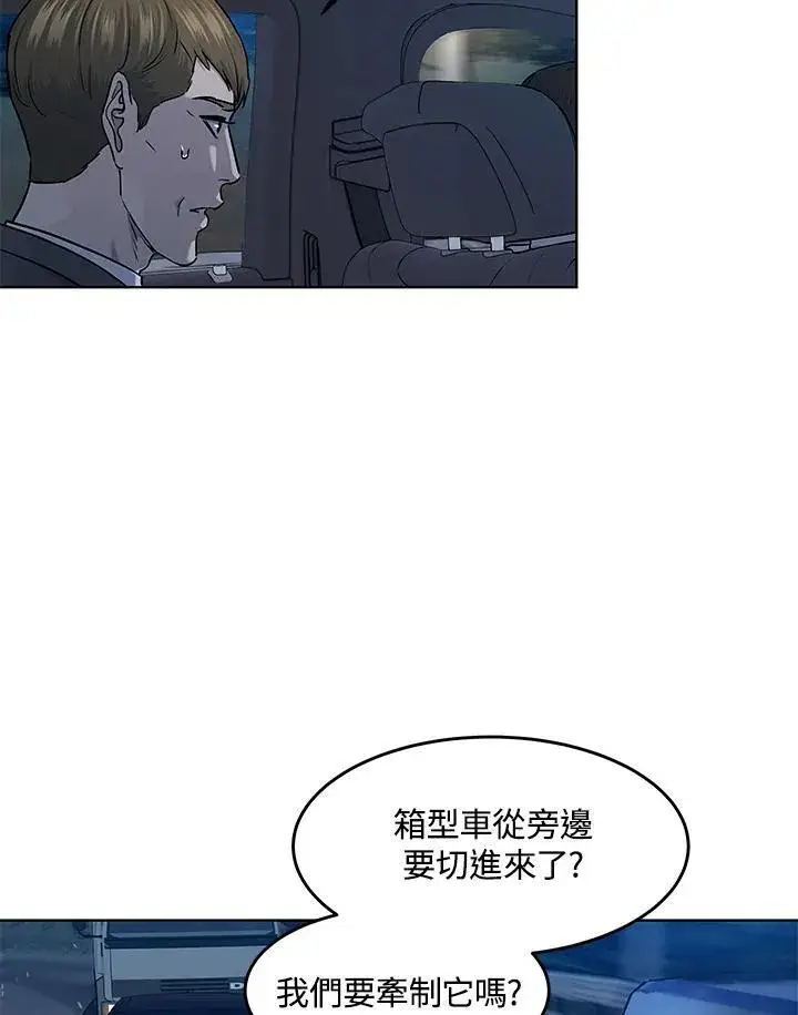 漫画《黑域之神》第2季 第51话第64张图