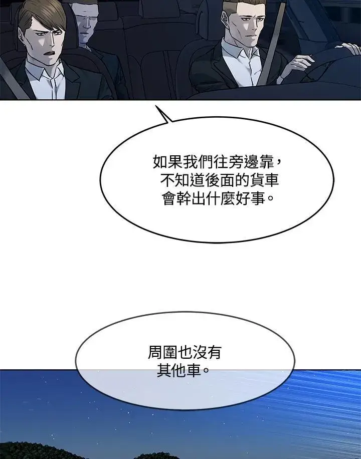 漫画《黑域之神》第2季 第51话第66张图