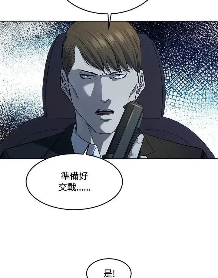 漫画《黑域之神》第2季 第51话第68张图