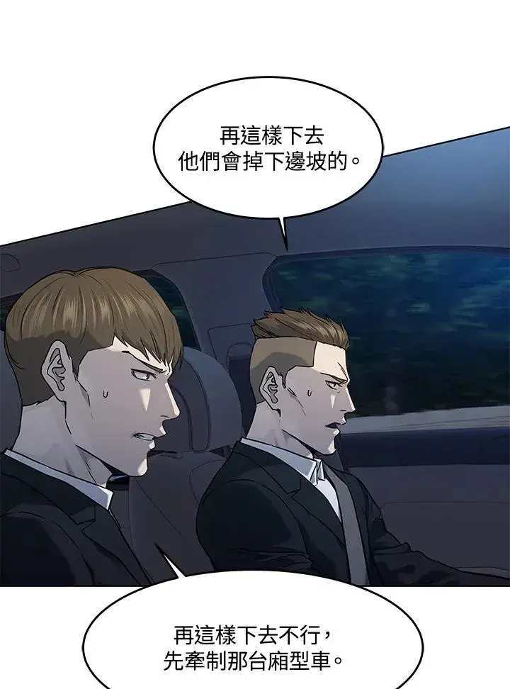 漫画《黑域之神》第2季 第51话第74张图