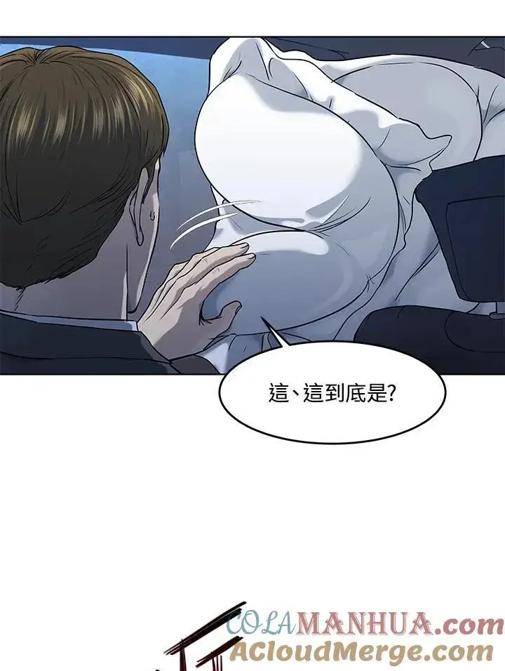 漫画《黑域之神》第2季 第51话第97张图