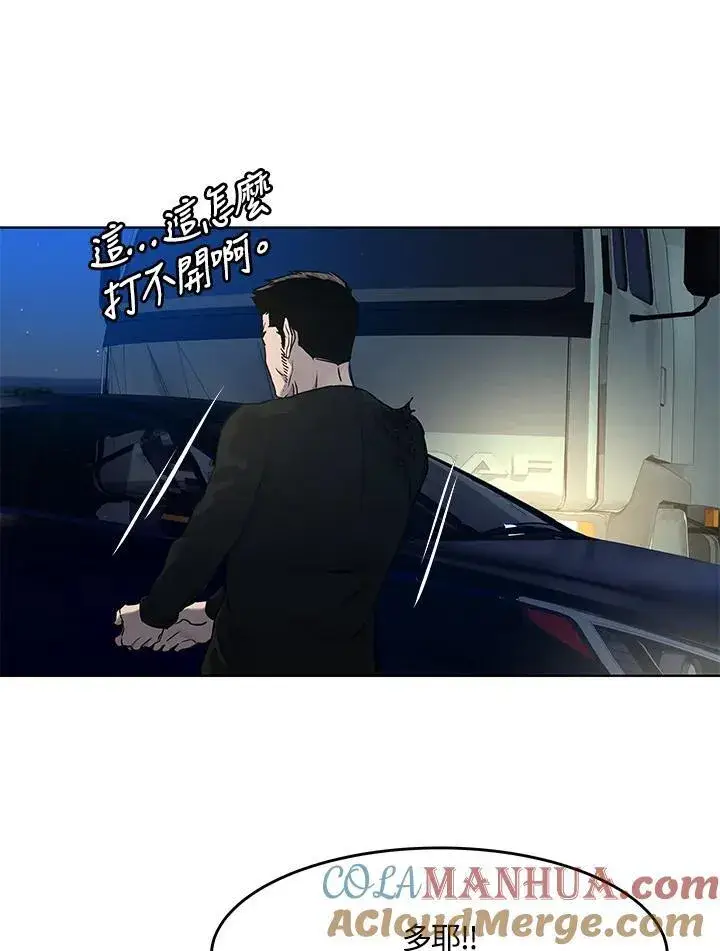 漫画《黑域之神》第2季 第52话第117张图