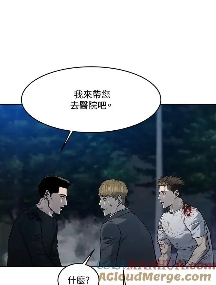 漫画《黑域之神》第2季 第52话第121张图