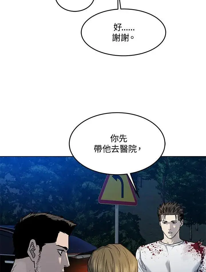 漫画《黑域之神》第2季 第52话第122张图