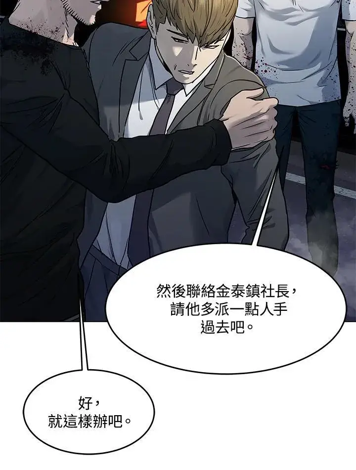 漫画《黑域之神》第2季 第52话第123张图