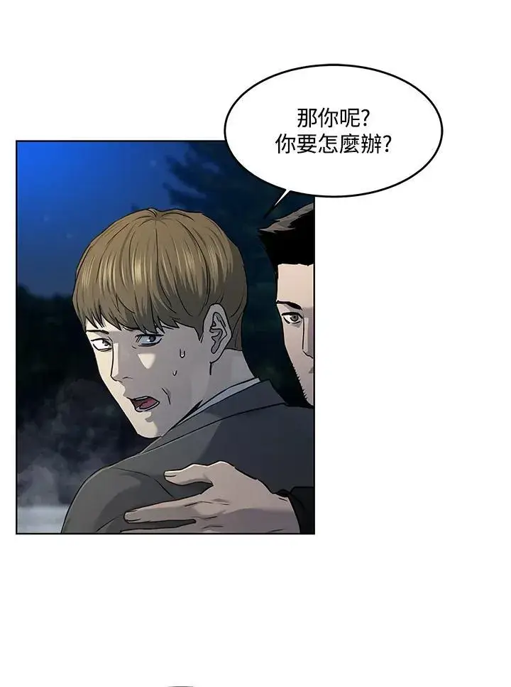 漫画《黑域之神》第2季 第52话第124张图