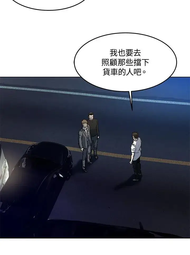 漫画《黑域之神》第2季 第52话第127张图