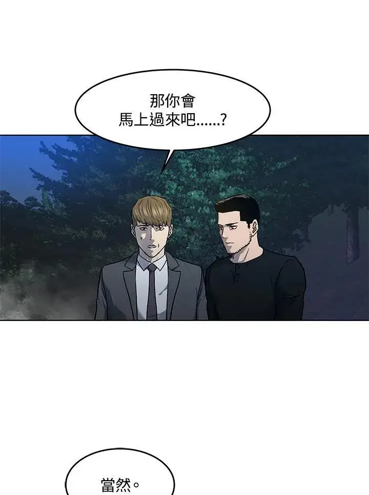 漫画《黑域之神》第2季 第52话第128张图