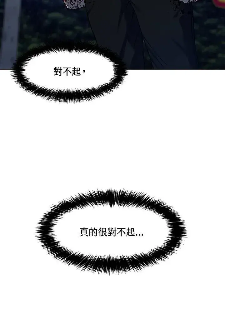 漫画《黑域之神》第2季 第52话第134张图