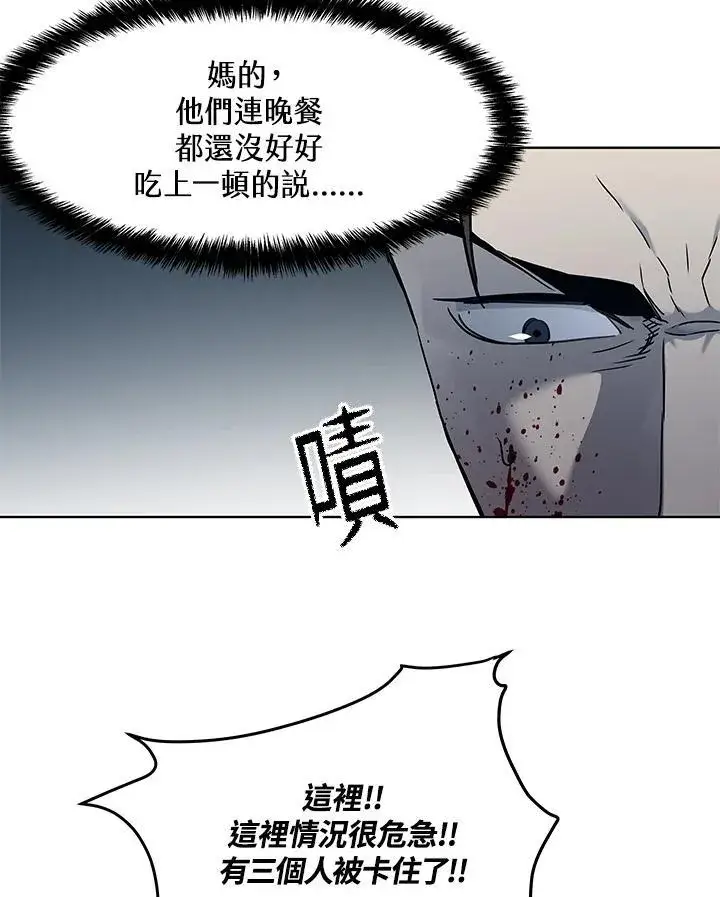 漫画《黑域之神》第2季 第52话第139张图