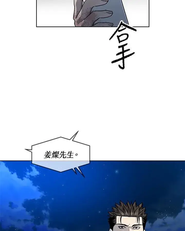 漫画《黑域之神》第2季 第52话第143张图