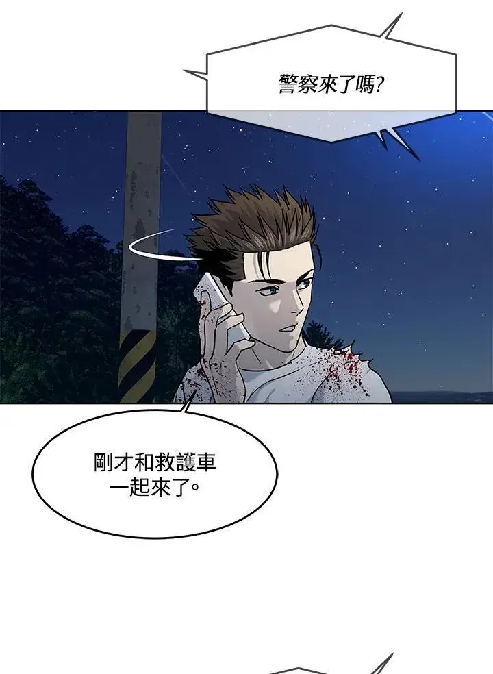 漫画《黑域之神》第2季 第52话第146张图