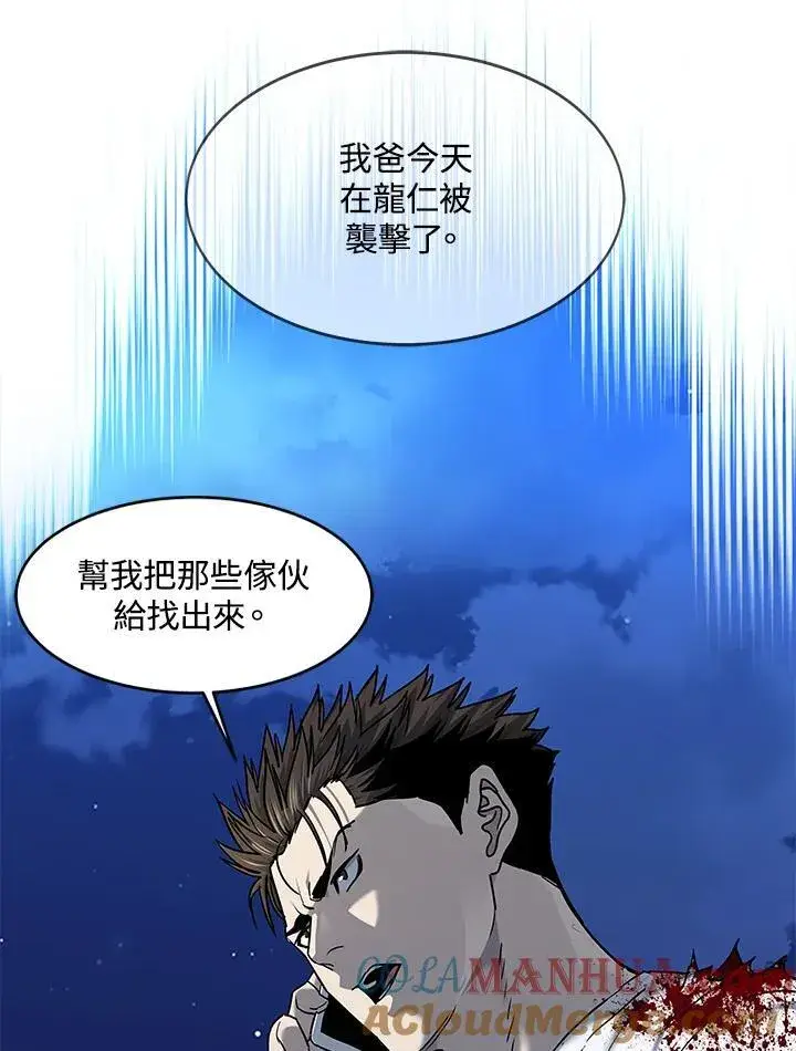 漫画《黑域之神》第2季 第52话第153张图