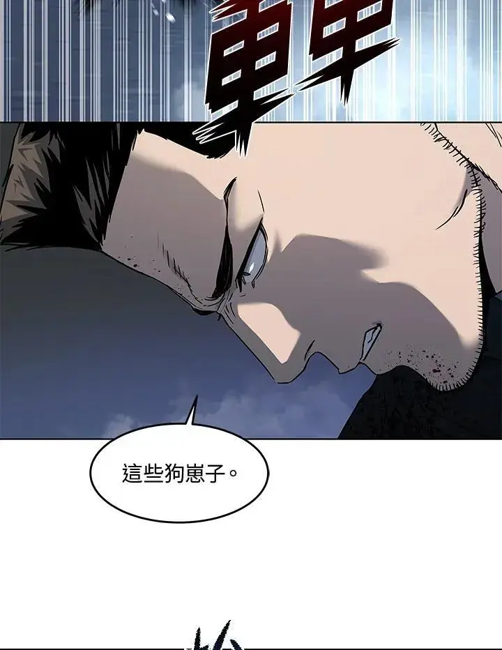 漫画《黑域之神》第2季 第52话第30张图