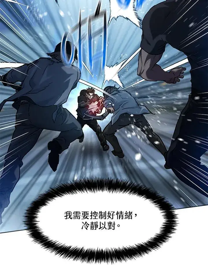 漫画《黑域之神》第2季 第52话第48张图