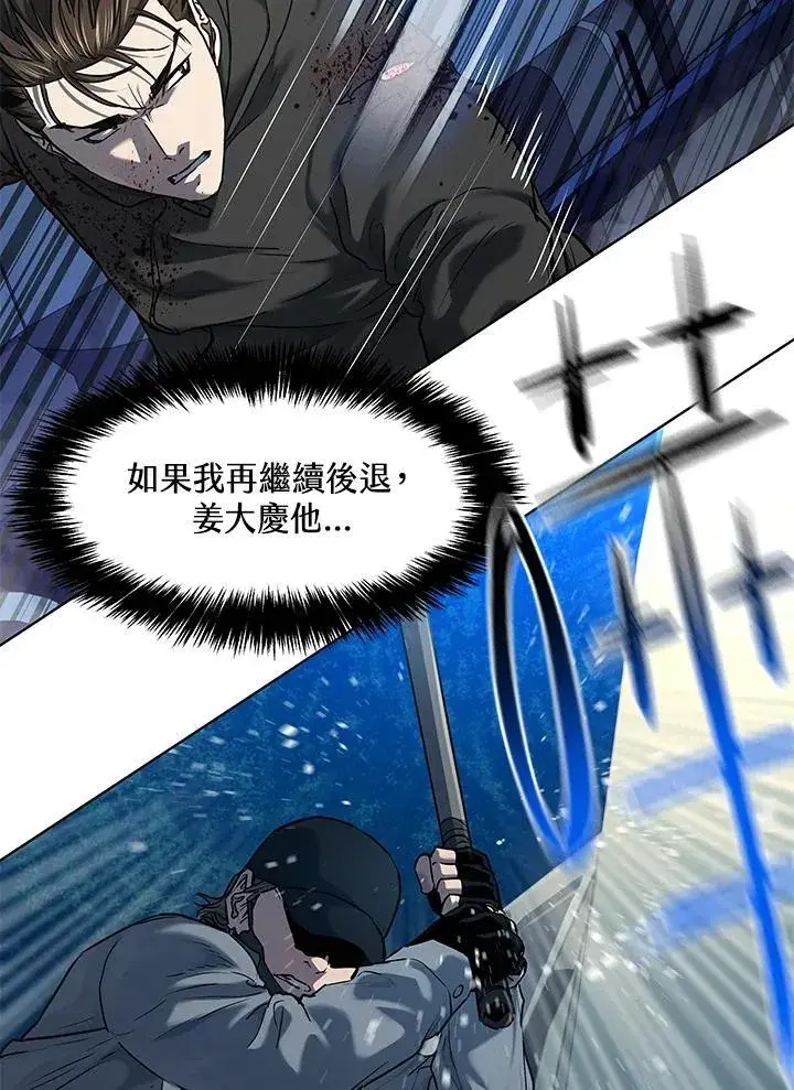 漫画《黑域之神》第2季 第52话第55张图