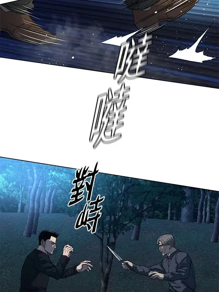 漫画《黑域之神》第2季 第52话第8张图