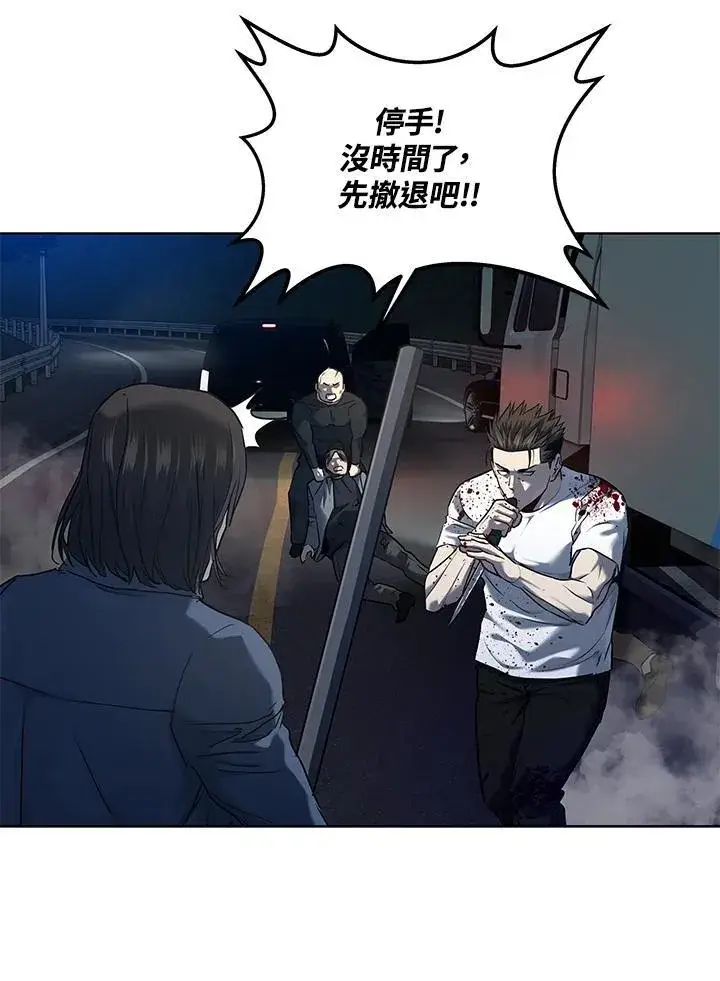 漫画《黑域之神》第2季 第52话第80张图