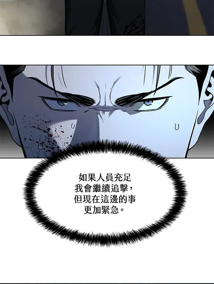 漫画《黑域之神》第2季 第52话第96张图