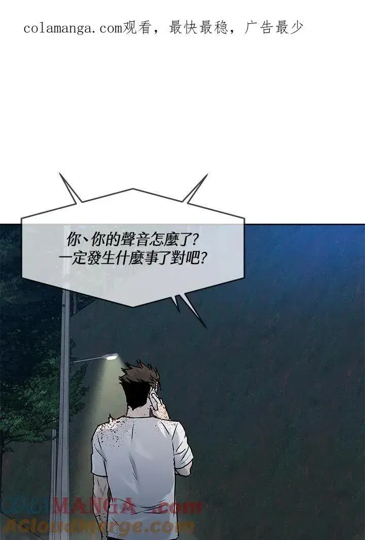 漫画《黑域之神》第2季 第53话第1张图