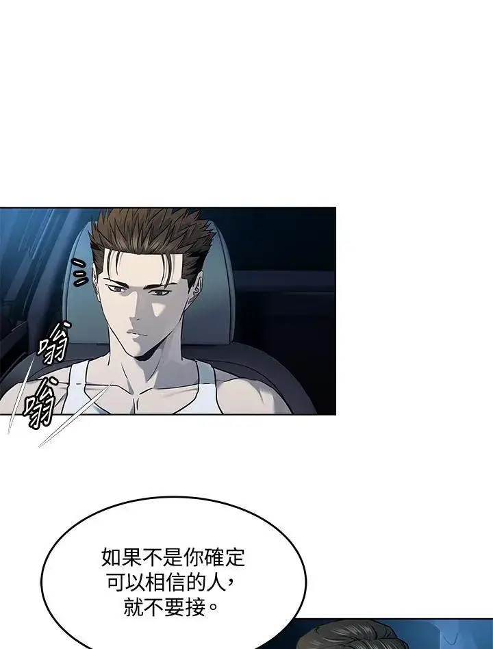 漫画《黑域之神》第2季 第53话第100张图