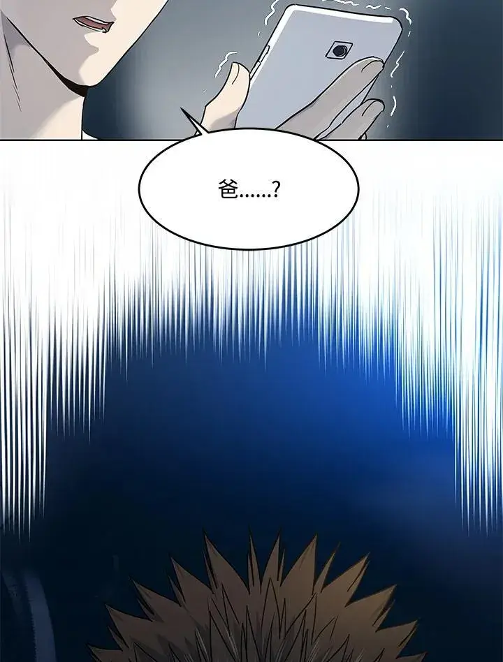 漫画《黑域之神》第2季 第53话第102张图