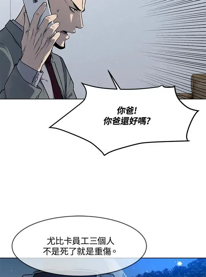 漫画《黑域之神》第2季 第53话第11张图